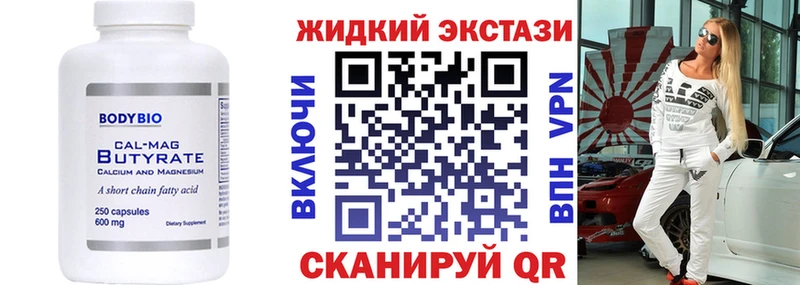 где купить наркотик  Углегорск  БУТИРАТ GHB 