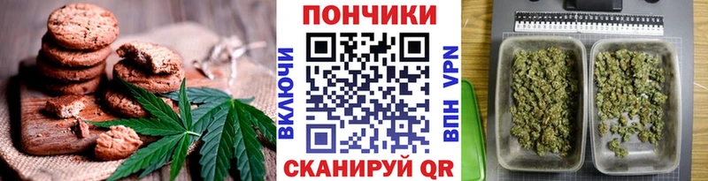 Печенье с ТГК марихуана  купить наркотики цена  mega как зайти  Углегорск 