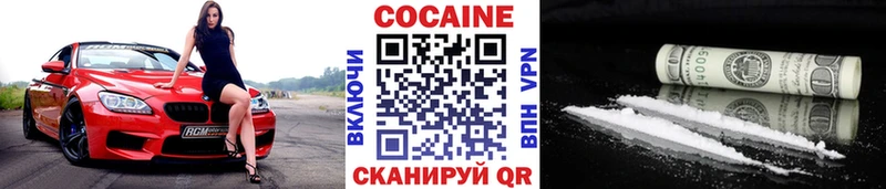 Кокаин 97%  Углегорск 